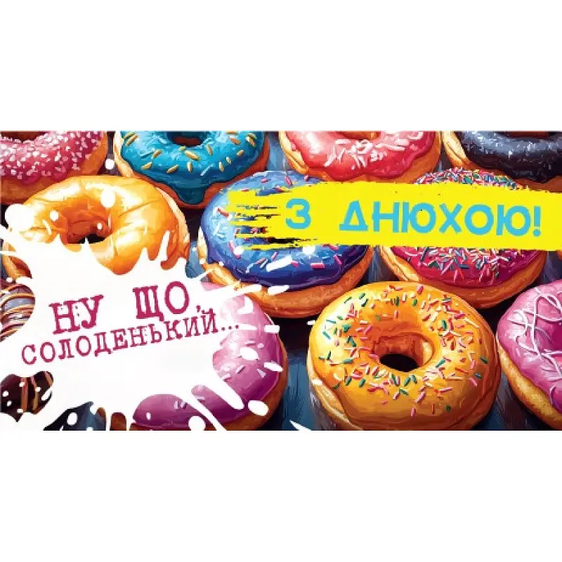Конверт для грошей KON-00051U