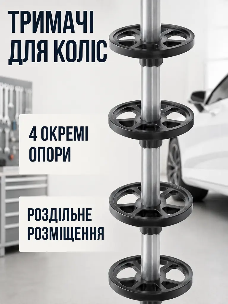 Підставка для коліс 105×45×45 см на 4 колеса до 100 кг, стійка для зберігання шин, чорна (49676376) - фото 6