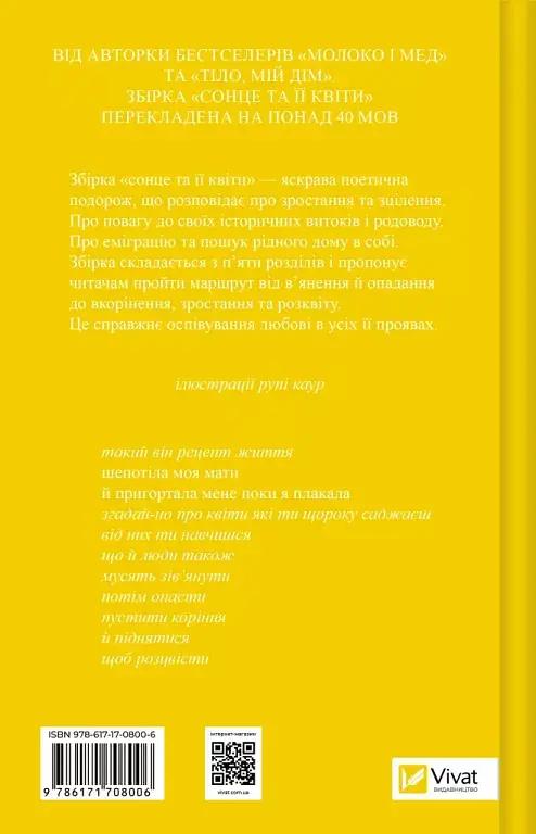 сонце та її квіти - фото 2