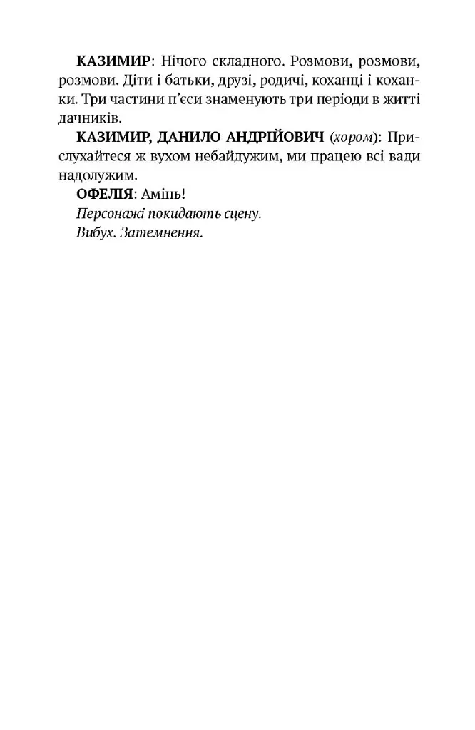 Мобільні хвилі буття - фото 6