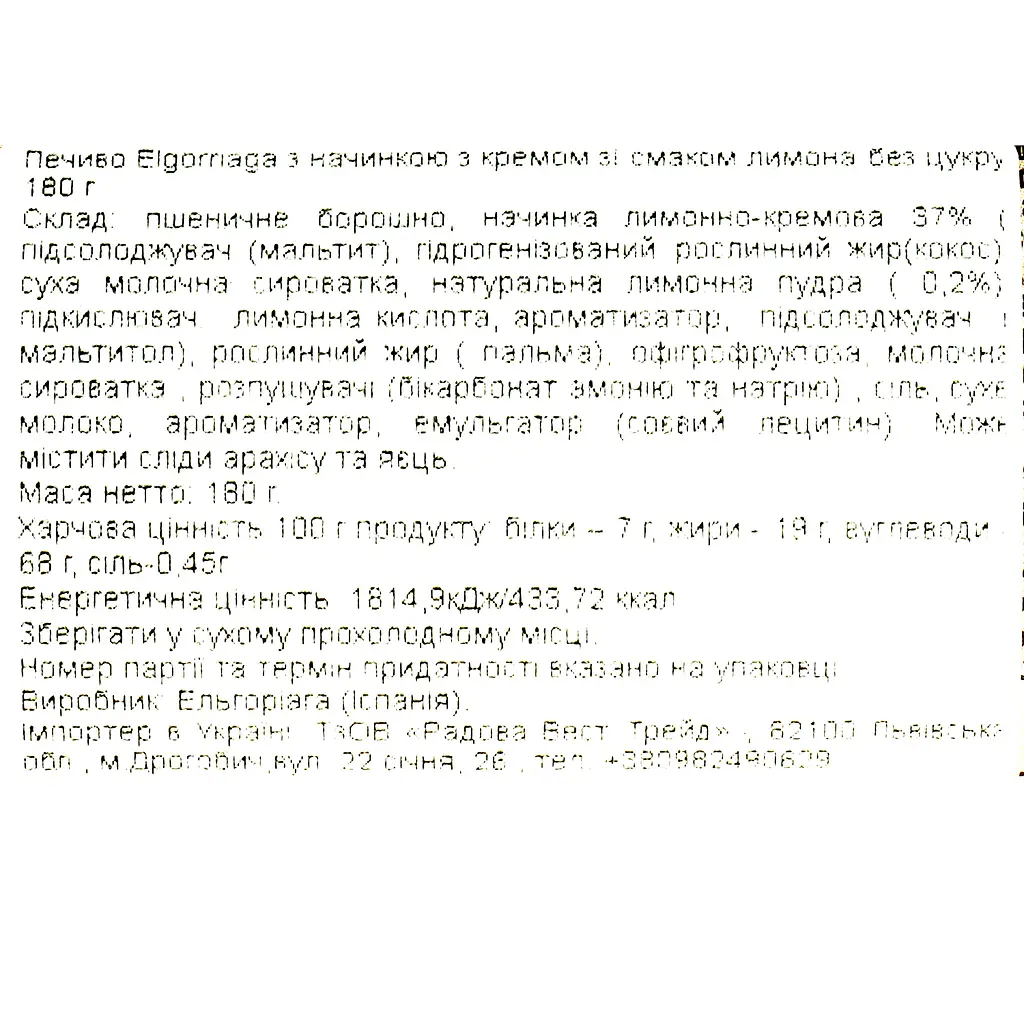 Печенье Elgorriaga ElgoVita с лимонной начинкой без сахара 180 г - фото 5