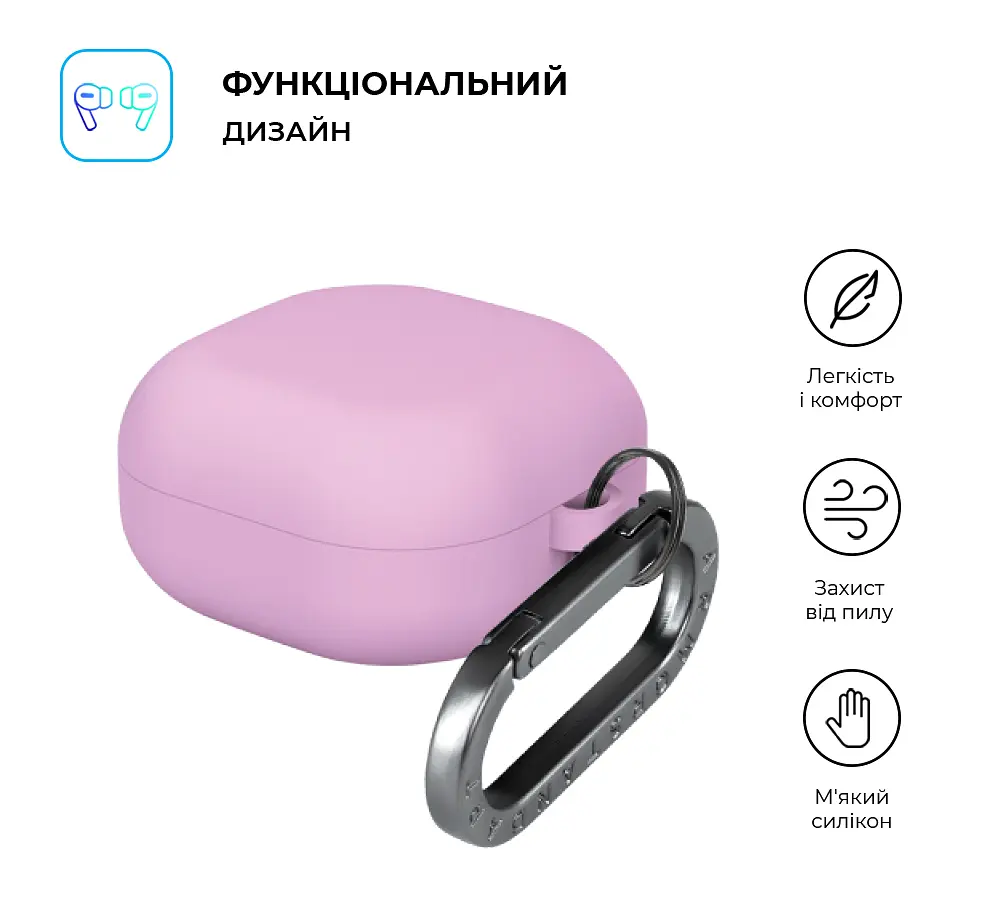 Силіконовий чохол для навушників Samsung Galaxy Buds Core, Hang Case, фіолетовий, ультратонкий захисний кейс товщиною 2 мм, захист від подряпин, пилу та ударів, компактний, з карабіном для кріплення, ArmorStandart (ARM88045) - фото 2