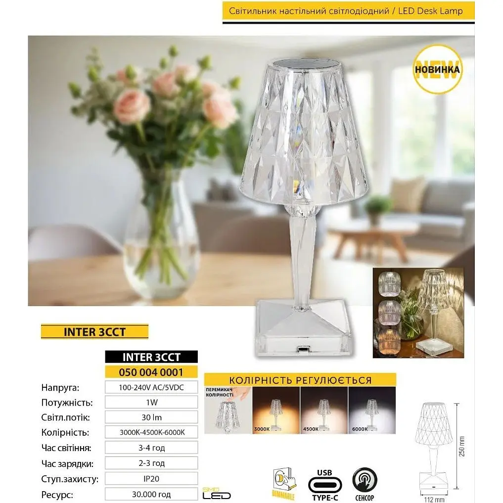 Светильник настольный Horoz Electric Inter 3CCT LED 1W - фото 3