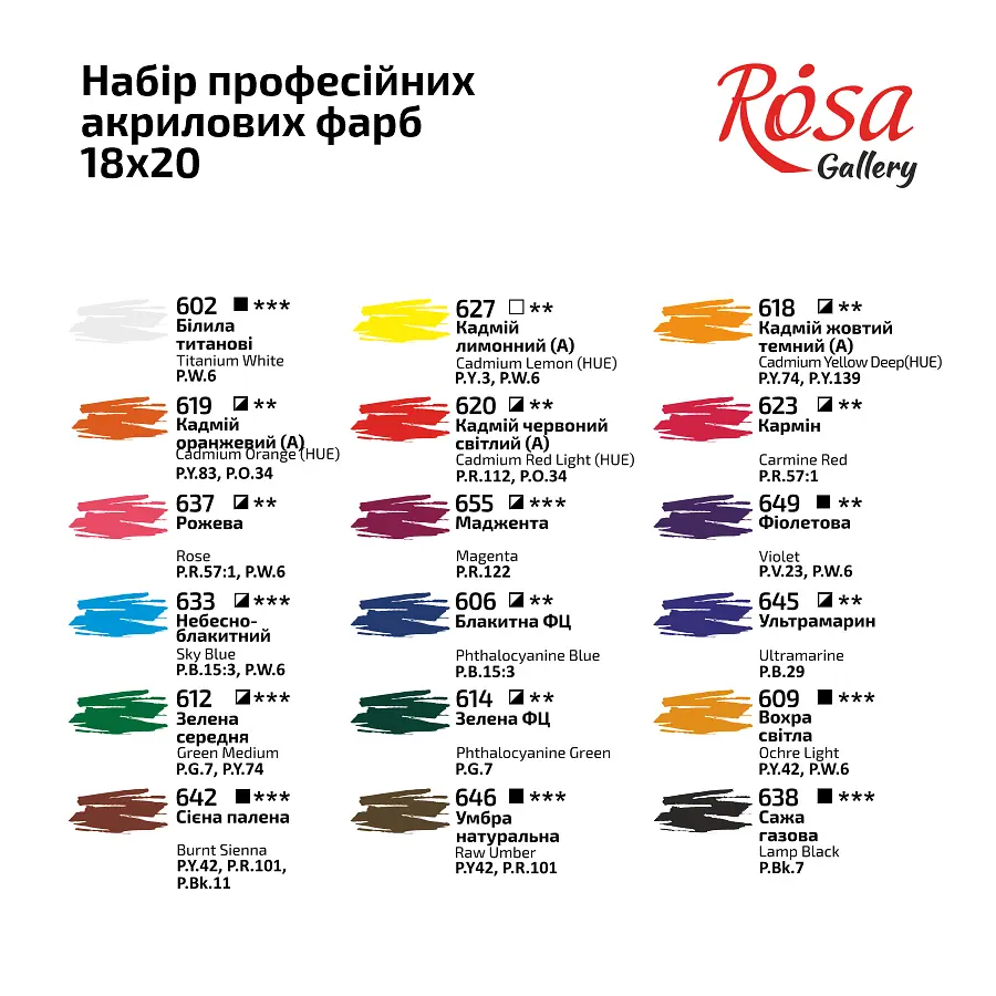 Набір акрилових фарб 18х20 мл блістер ROSA Gallery (4823098538165) - фото 5