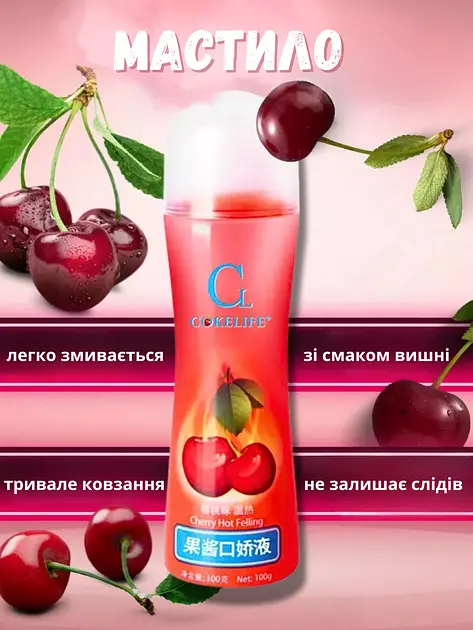 Лубрикант на водяній основі CokeLife Гаряча вишня 100 мл (ROZ6501053531) - фото 4
