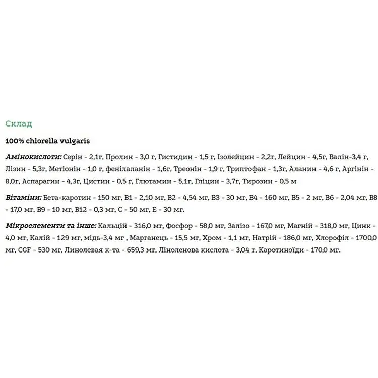 Хлорела TOP Spirulina 250 г 50 порцій - фото 2