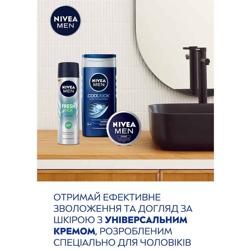 Набор мужской Nivea Men Fresh Kick 2024: Гель для душа 250 мл + Антиперспирант 150 мл + Крем для лица 75 мл - фото 7