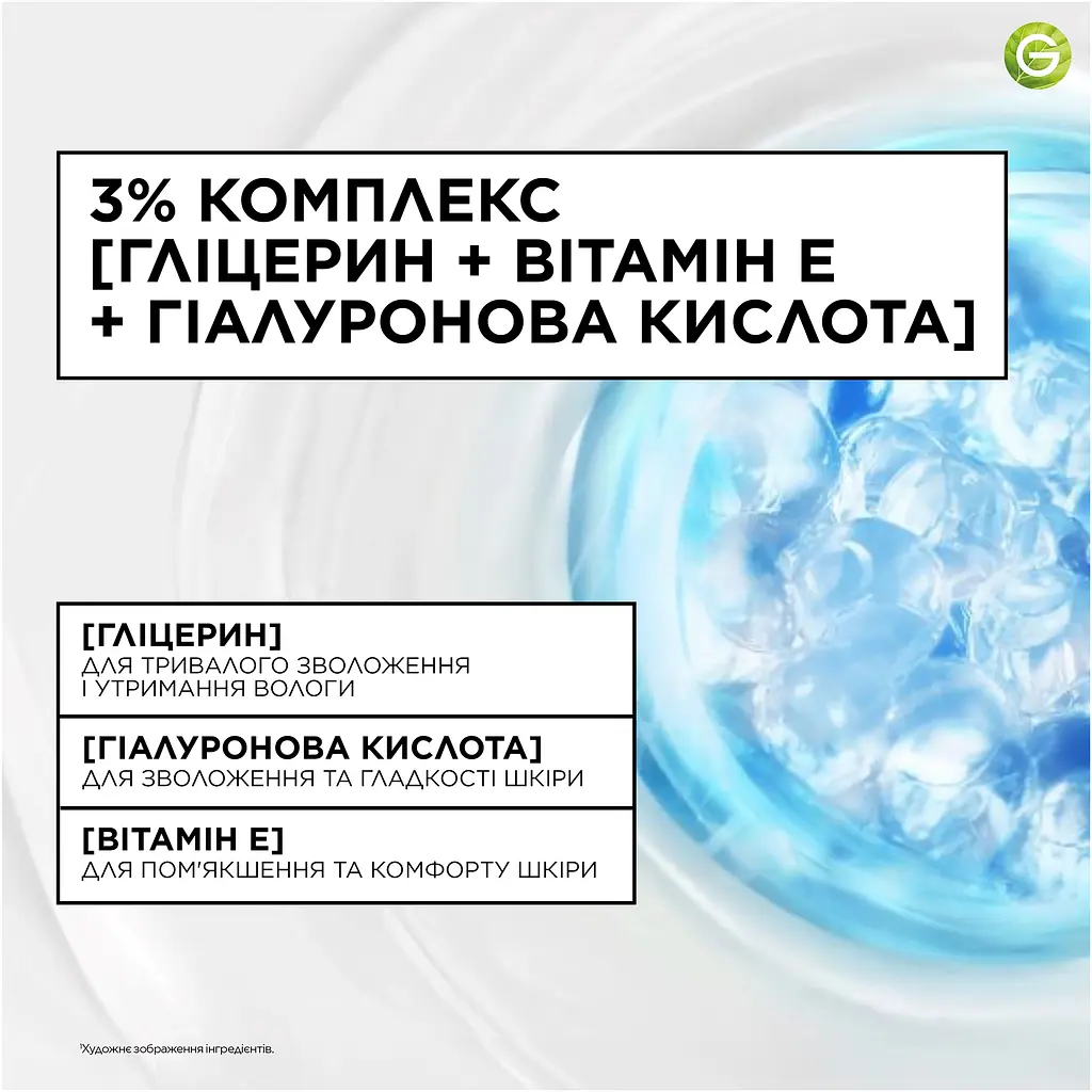 Сонцезахисний зволожувальний флюїд Garnier Ambre Solaire для шкіри обличчя з дуже високим ступенем захисту SPF 50+ 40 мл - фото 17