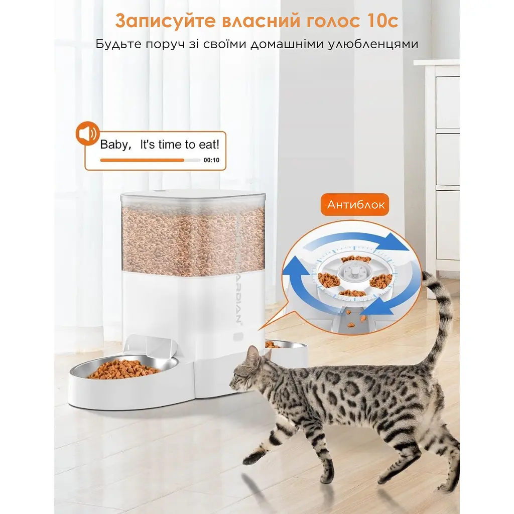Автоматична годівниця для котів HoneyGuardіan S303D 3,5 л Wi-Fi з двома мисками, білий - фото 5