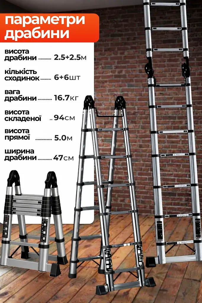 Телескопічна шарнірна сталева драбина 2,5 х 2,5 м - фото 9
