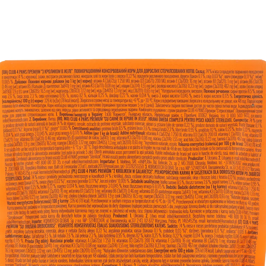 Влажный корм для стерилизованных кошек Club 4 Paws Premium с кроликом в желе 80 г (B5612211) - фото 3