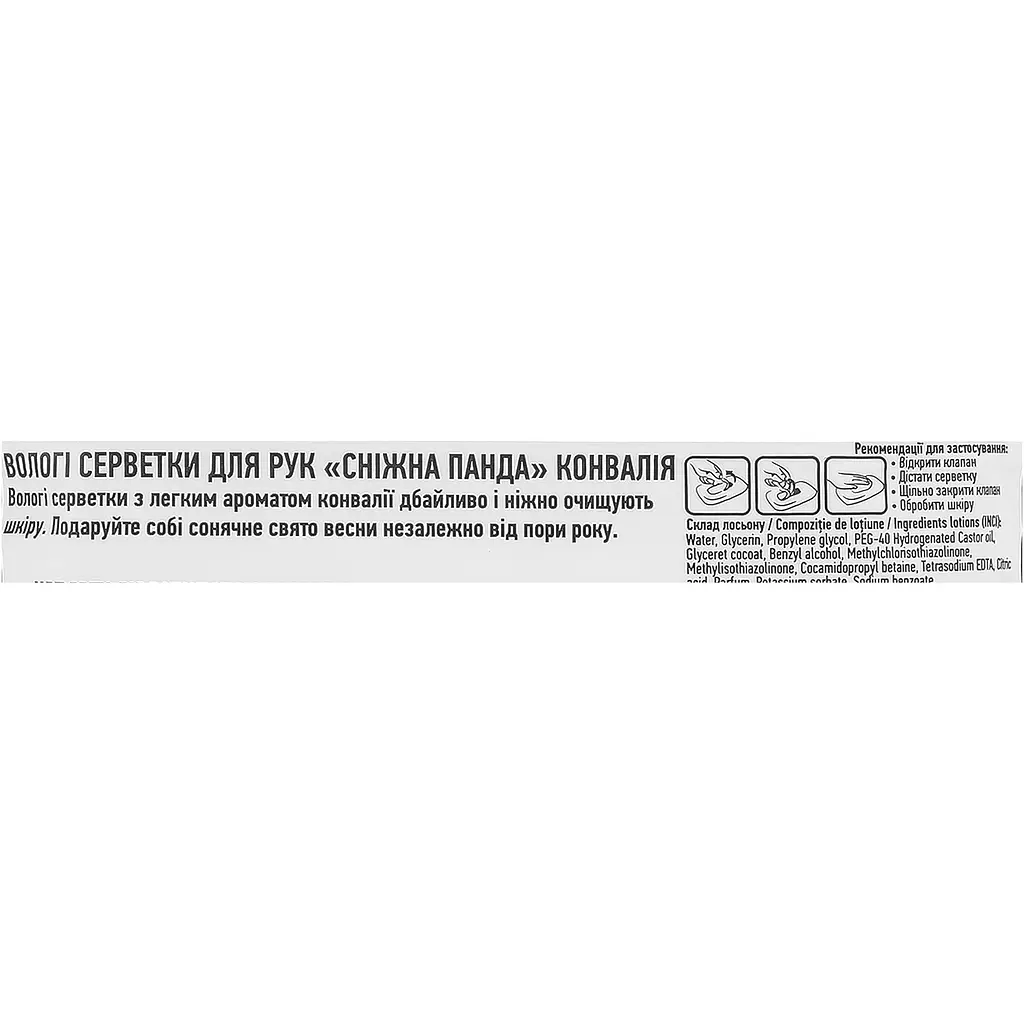 Вологі серветки Сніжна Панда Конвалія, для рук, 15 шт. - фото 5