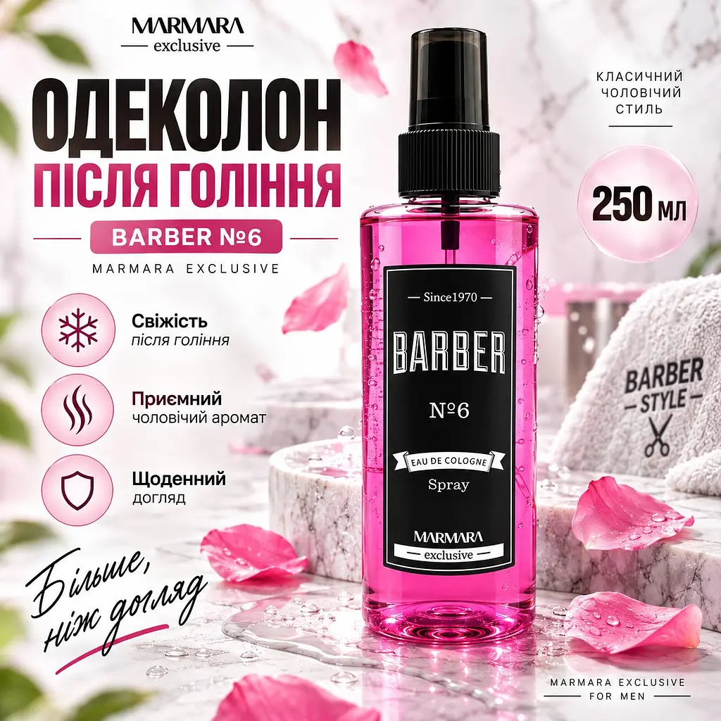Одеколон Marmara Eau De Cologne Barber SPRAY N6 250 мл - фото 2