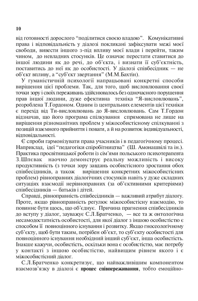 Сімейне виховання. Освітній тренінг для батьків - фото 9