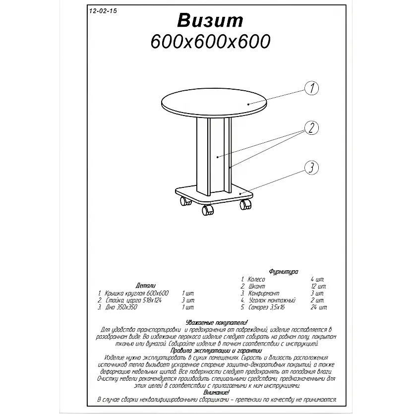Стол журнальный Эверест Визит на колесах венге темный (EVR-2128) - фото 2