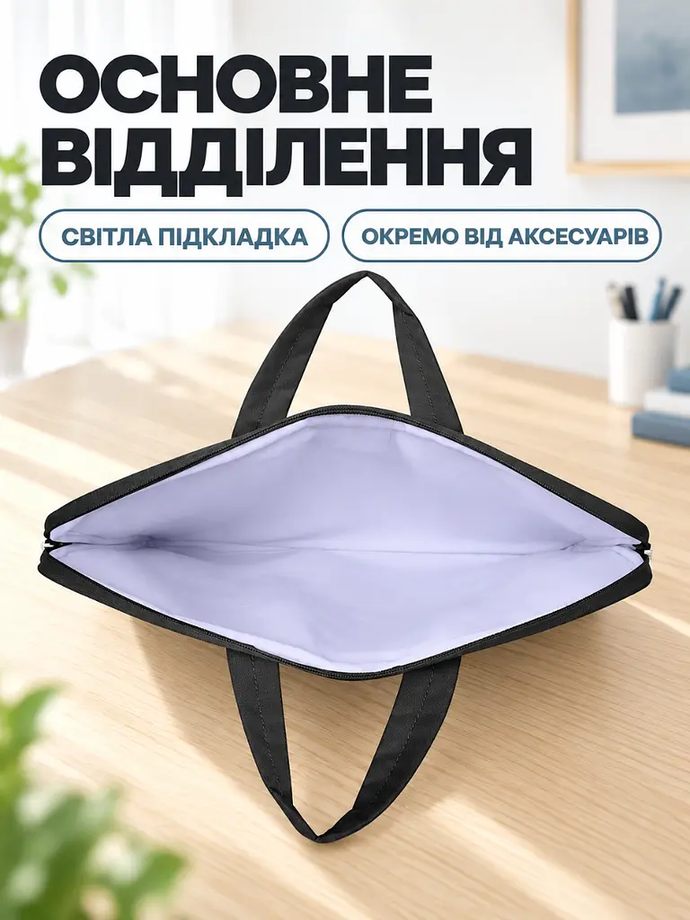 Тонка сумка для ноутбука 13.3 дюйма з плечовим ременем та кишенями (37261524) - фото 4