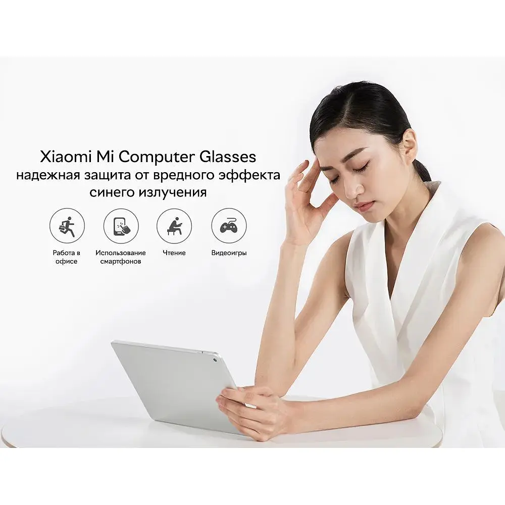 Комп'ютерні окуляри Xiaomi Mi Computer Glasses Black (DMU4060GL/DMU4047TY) [68198] - фото 5