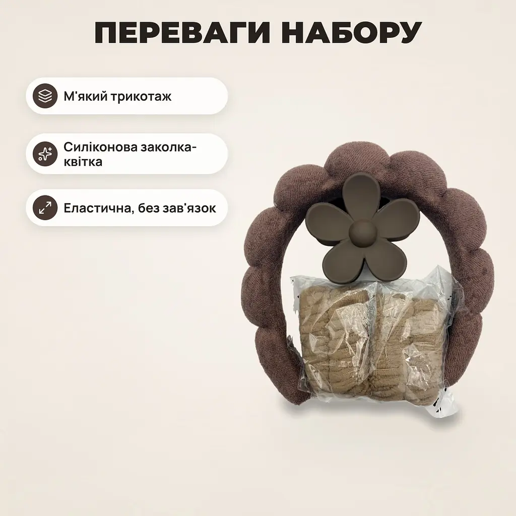 Пов'язка на голову для вмивання та макіяжу, набір з заколкою і браслетами для вмивання, 4 шт - фото 2