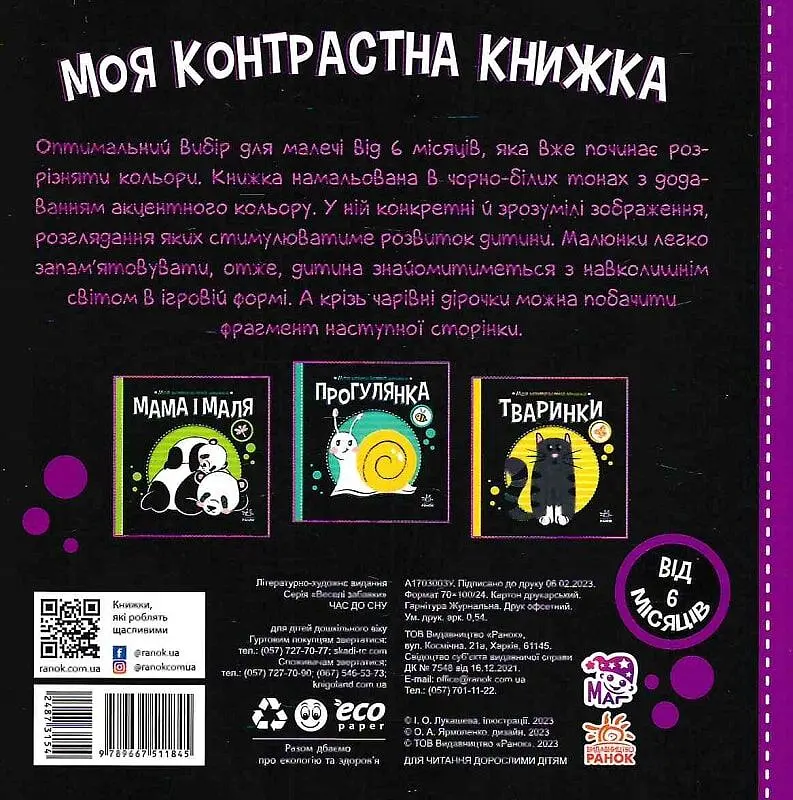 Час до сну - фото 2