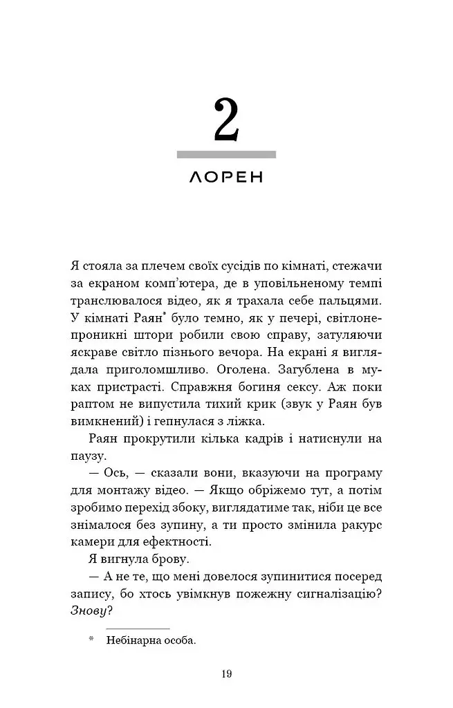 Пастка зімкнулась. У темряві. Книга 2 - Навесса Аллен - фото 14