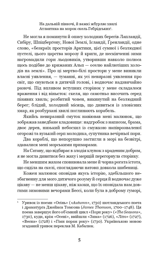 Джен Ейр - Шарлотта Бронте - фото 4