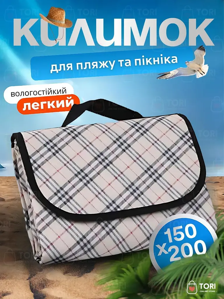 Водостійкий універсальний килимок для пляжу та пікніка, зі збільшеною підстилкою 150x200 см, комбінований у блакитну клітинку - фото 2