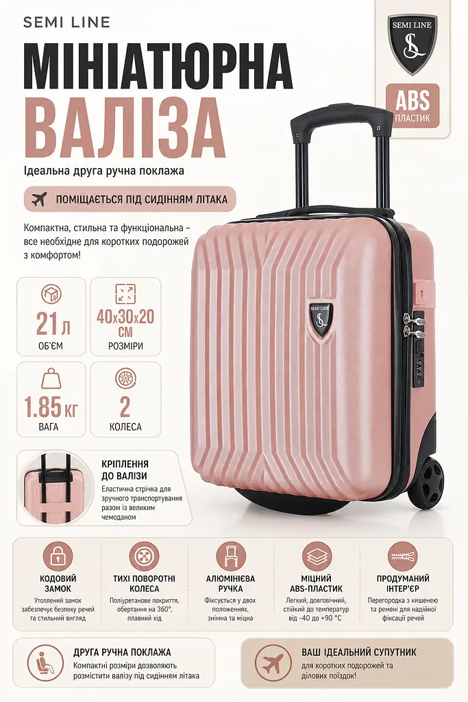Валіза мініатюрна Semi Line T5987-2 ABS-пластик 16 дюймів 21 л для ручної поклажі Рожеве золото - фото 3