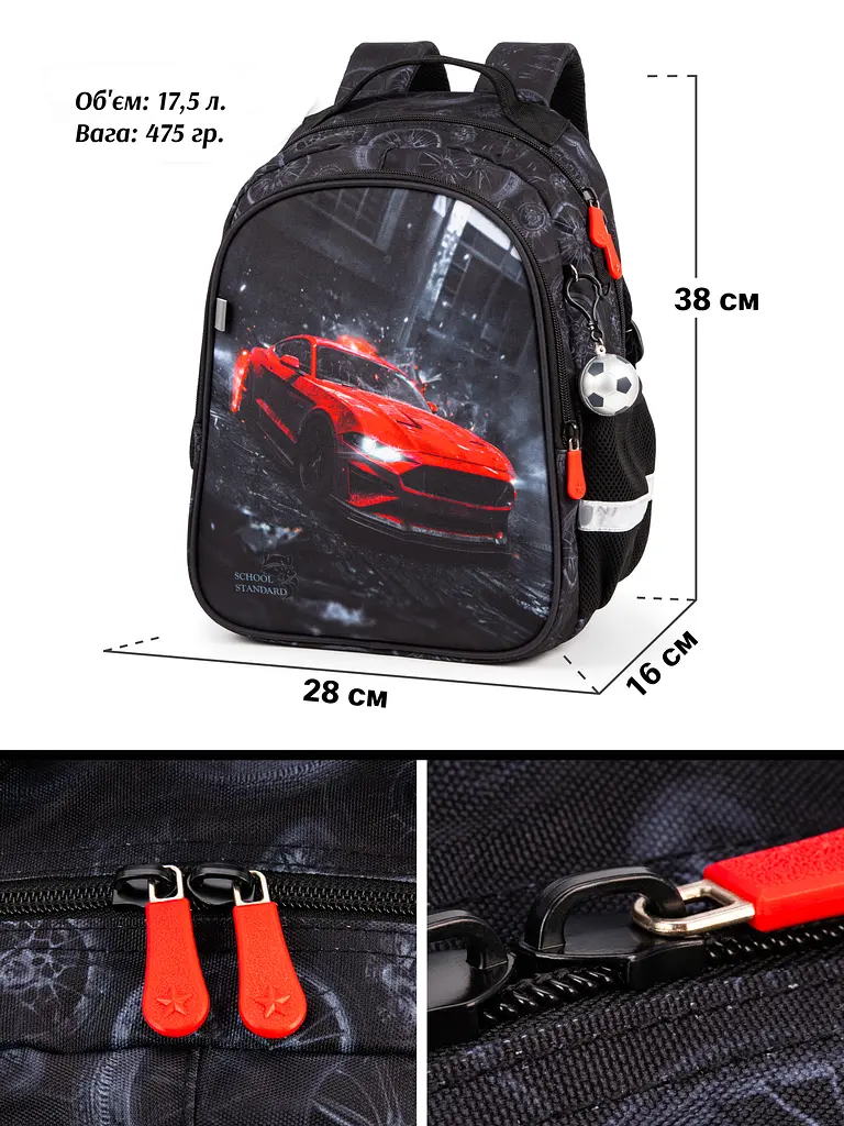 Ортопедичний рюкзак 6 в 1 для хлопчика School Standard з Машиною для початкової школи (SET 160-28) - фото 8