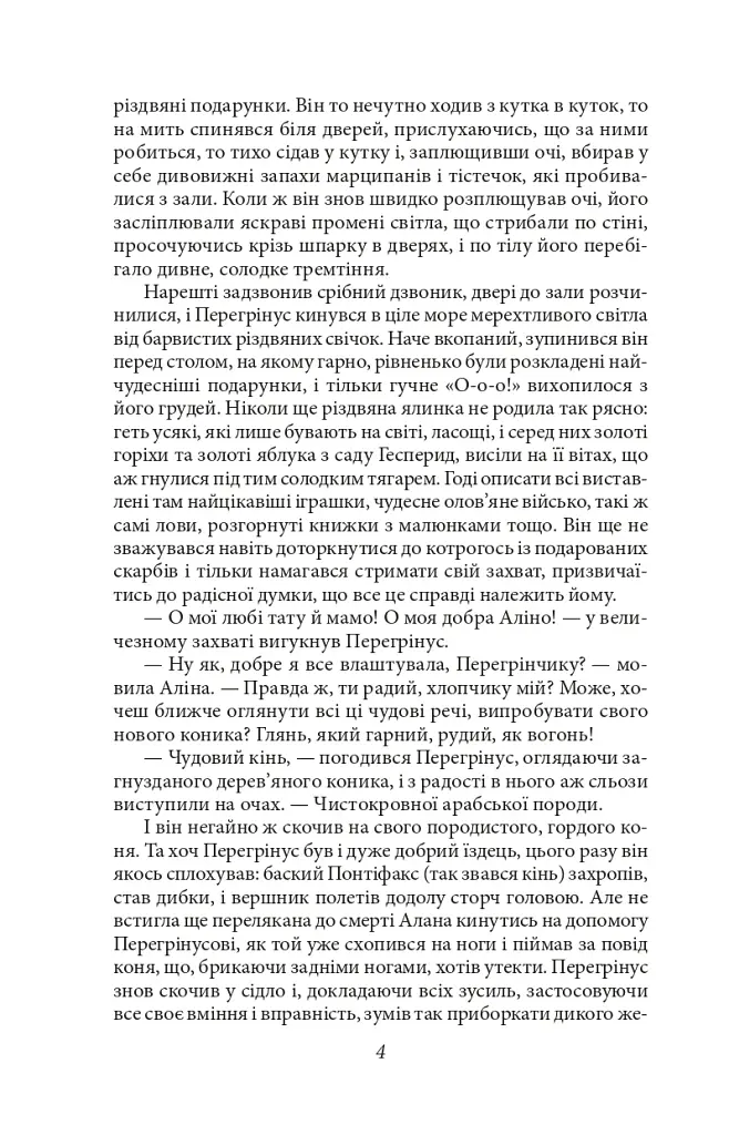 Володар бліх - фото 6