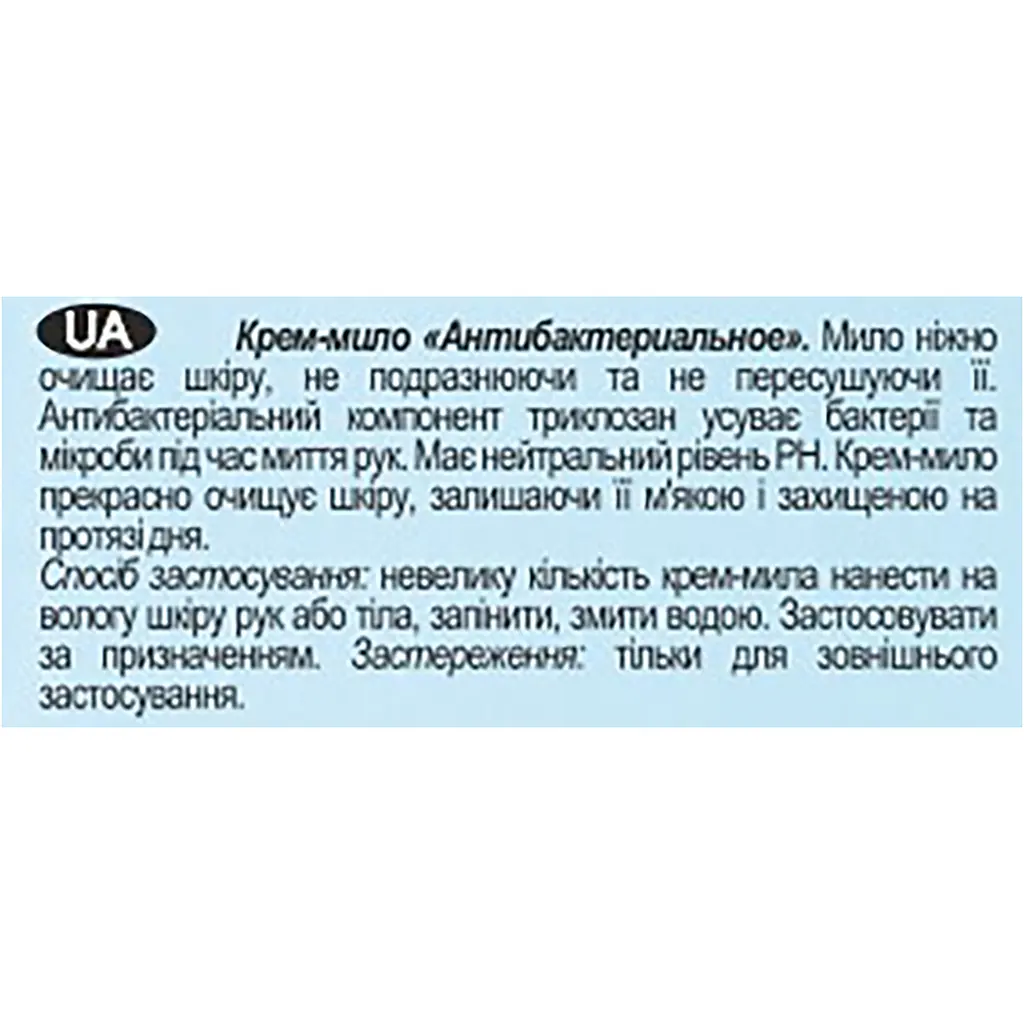 Крем-мило Fitodoctor Антибактеріальне 300 мл - фото 4