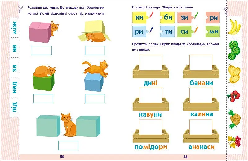Предметний збірник: Читання до школи 4-6 років (518669) - фото 2