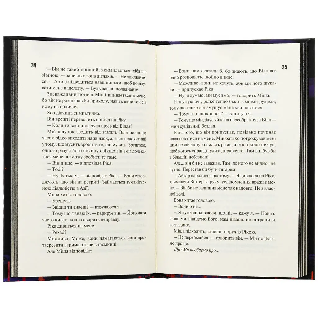 Книга Конклав. Книга 3.5 - Пенелопа Дуглас КСД (9786171512627) - фото 5