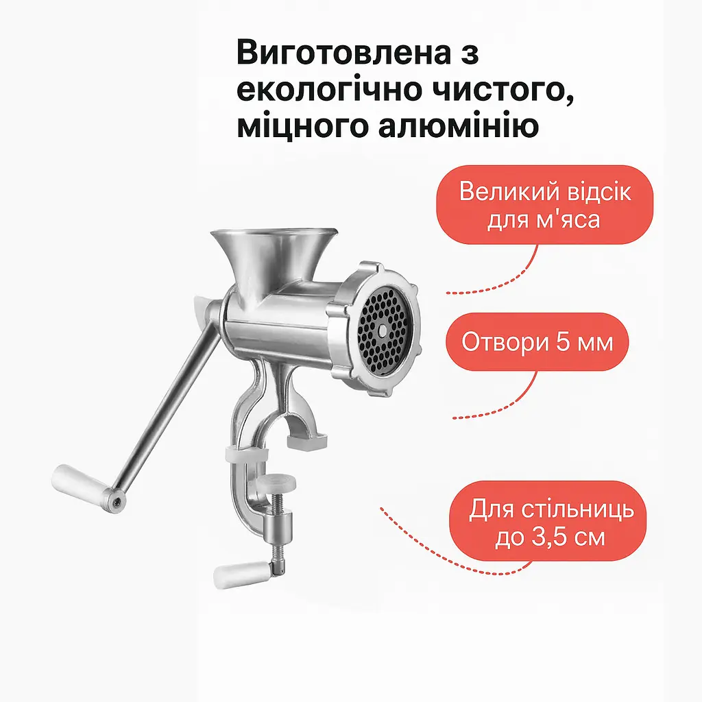 М'ясорубка ручна механічна в коробці з литого алюмінію 26х18х9 см (Ø отворів у решітці 5 мм), Zauberg 87215 - фото 4