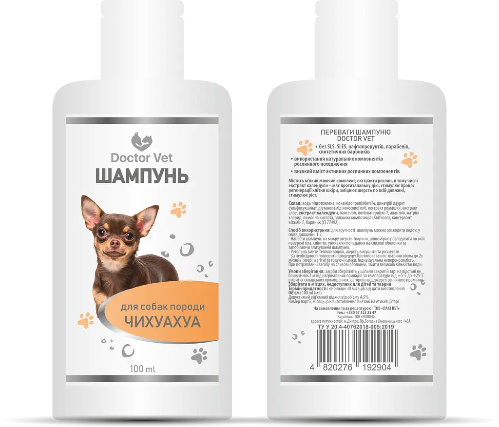 Шампунь для собак породи Чихуахуа Doctor Vet 100 мл - фото 3