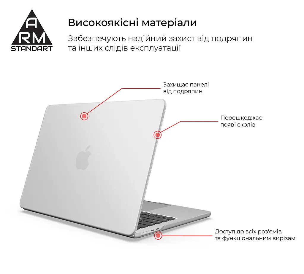 Чохол-накладка для MacBook Air 13,6 дюймів M5/M4/M3/M2, білий, Matte Shell, матовий, пластиковий, захисний аксесуар для ноутбука, протиударний, з вентиляцією та доступом до портів, для макбука, ArmorStandart (ARM76106) - фото 2