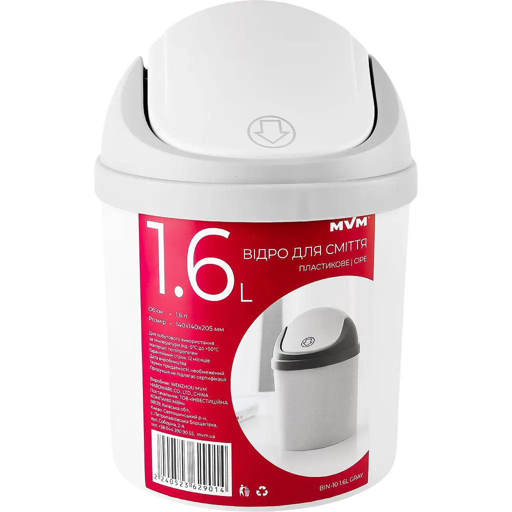 Відро для сміття MBM My Home з кришкою 1.6 л сіре (BIN-10 1.6L GRAY)