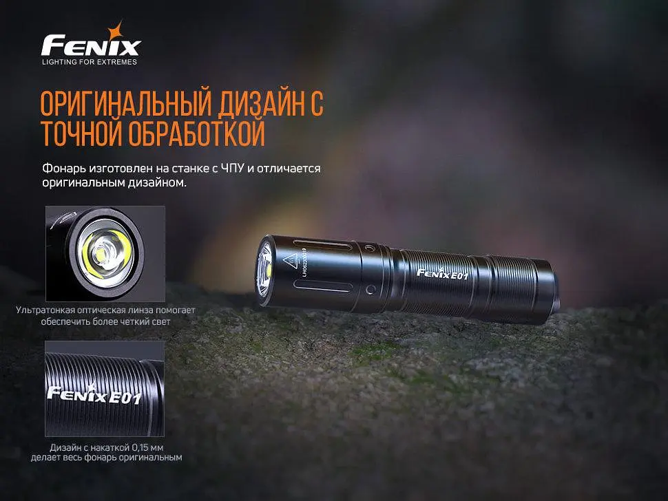 Ручной фонарик Fenix E01 V2.0 100лм 1хААА (Черный) - фото 4