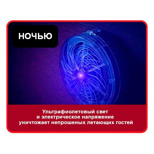 Прибор для уничтожения насекомых SOLAR BUZZKILL - фото 4