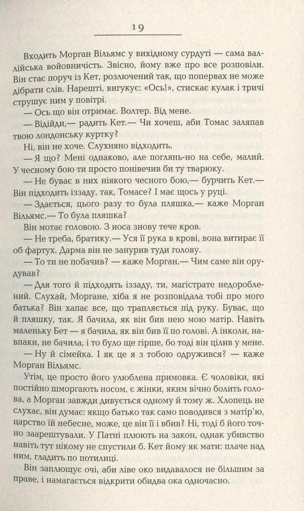 Вулфголл - фото 7