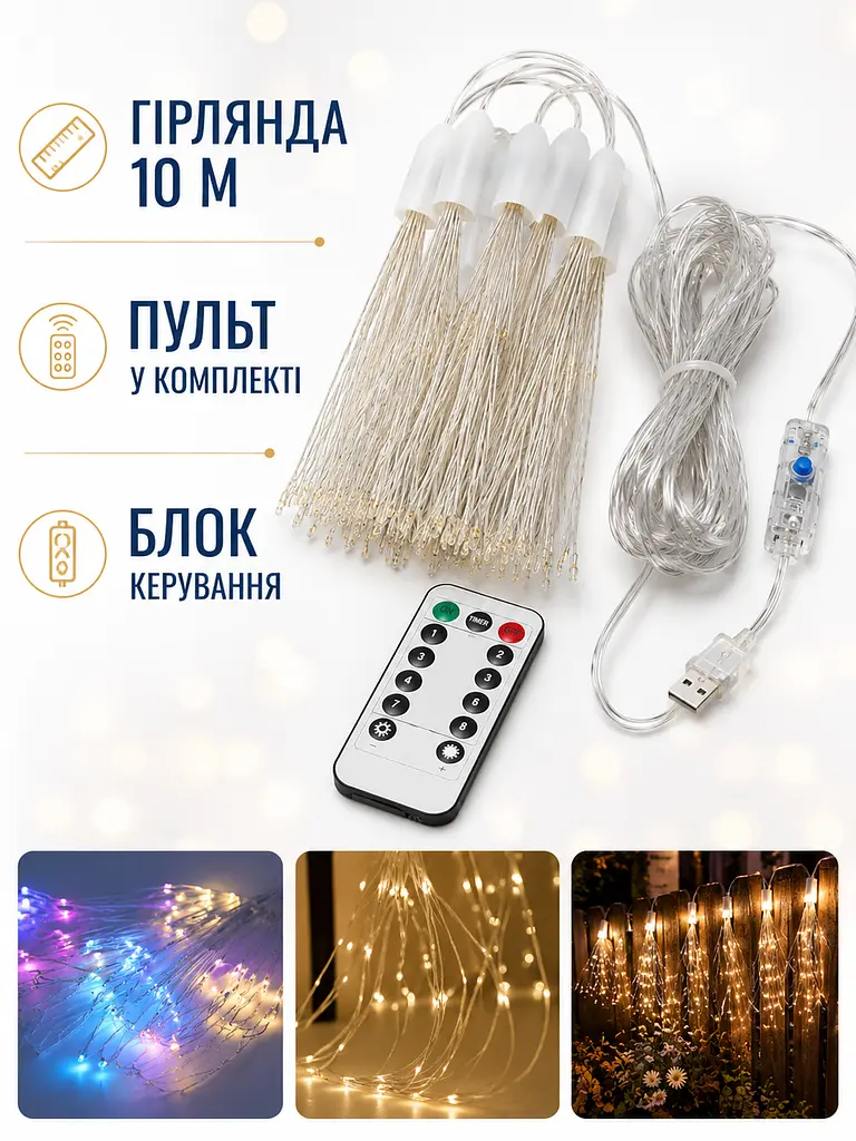 Гірлянда LED 10 м теплий білий і мультиколір мікс на USB IP44 (49675988) - фото 7