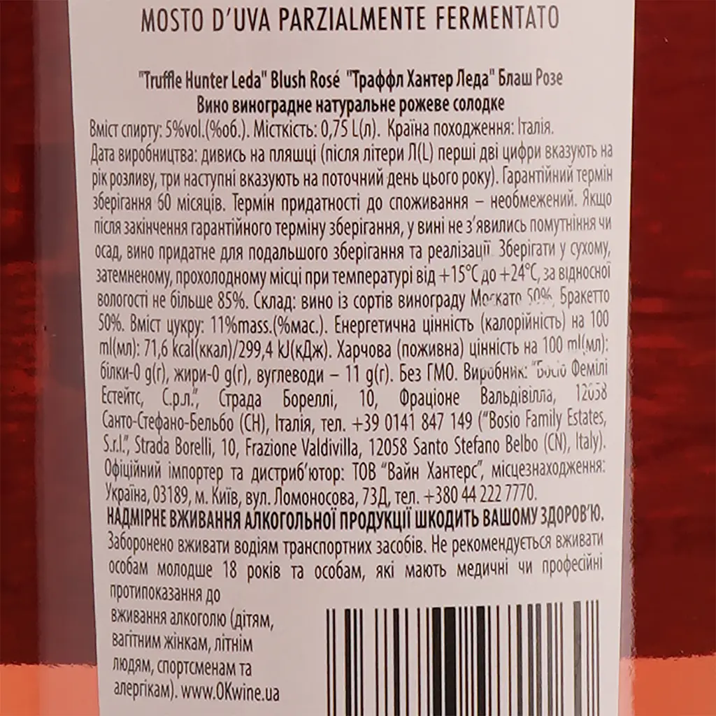 Вино Truffle Hunter Leda Sweet Rose, рожеве, солодке, 5%, 0,75 л - фото 3