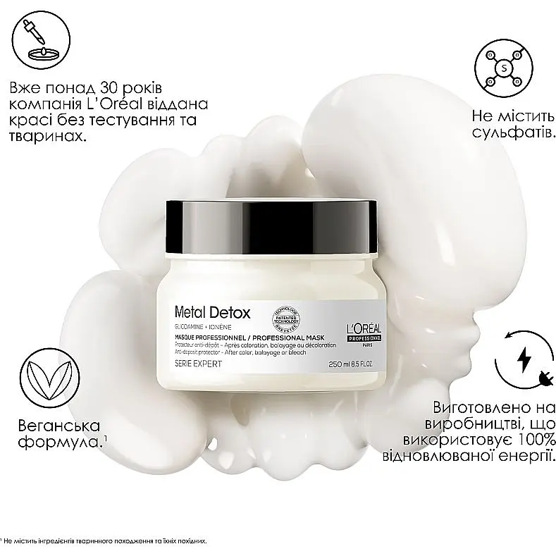 Маска L'Oreal Professionnel Serie Expert Metal Detox для уменьшения ломкости и нежелательного изменения цвета 250 мл - фото 2