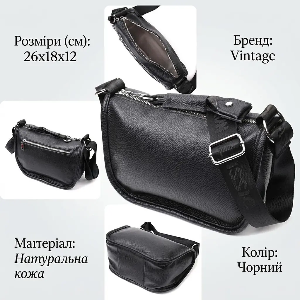 Жіноча сумка із заокругленими краями з натуральної шкіри Vintage 22253 чорна - фото 2