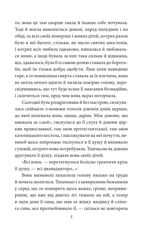 Ніоба - фото 6