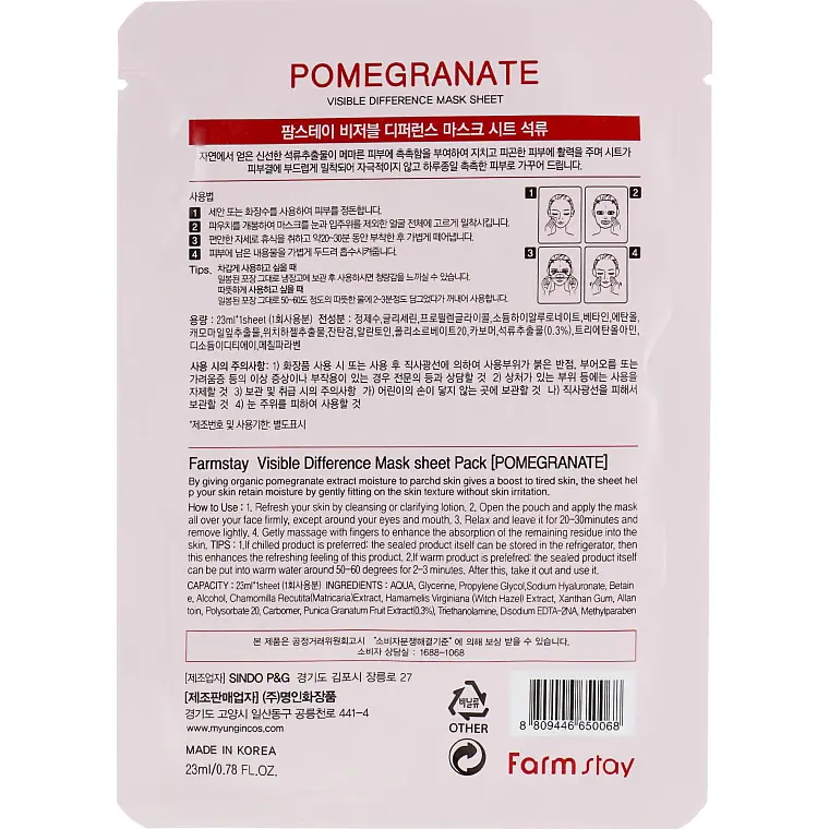Маска для обличчя FarmStay Visible Difference Pomegranate Mask Sheet Гранат, 23 мл - фото 2