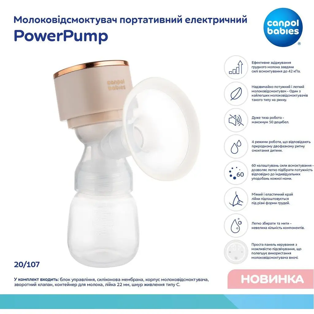Молоковідсмоктувач портативний Canpol babies PowerPump електричний (20/107) - фото 4
