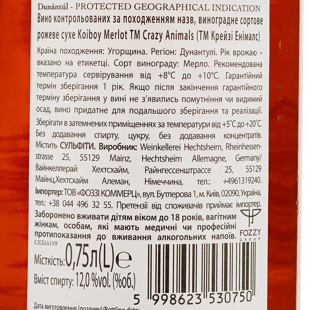 Вино Crazy Animals Koiboy Merlot Rose рожеве сухе, 0,75 л, 12% (839497) - фото 3