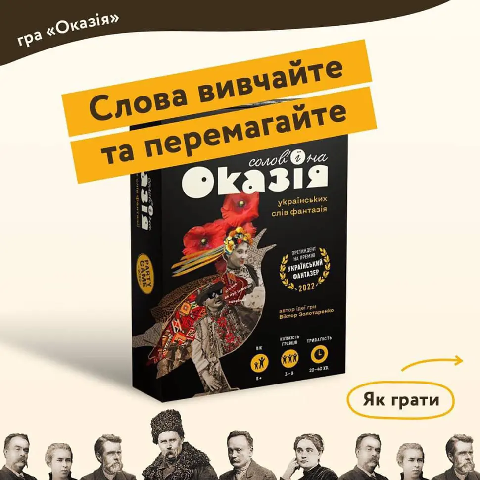 Настільна гра "Солов'їно Оказія" Така Мака 960445 Рус - фото 5