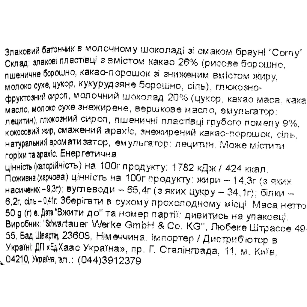 Батончик Corny злаковый в молочном шоколаде со вкусом брауни 50 г - фото 3