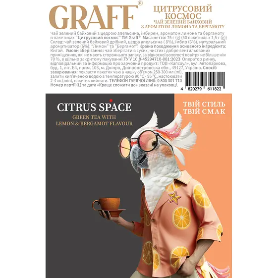 Чай зеленый Graff Citrus space байховый с ароматом бергамота и лимона 75 г (50 шт x 1.5 г) - фото 2